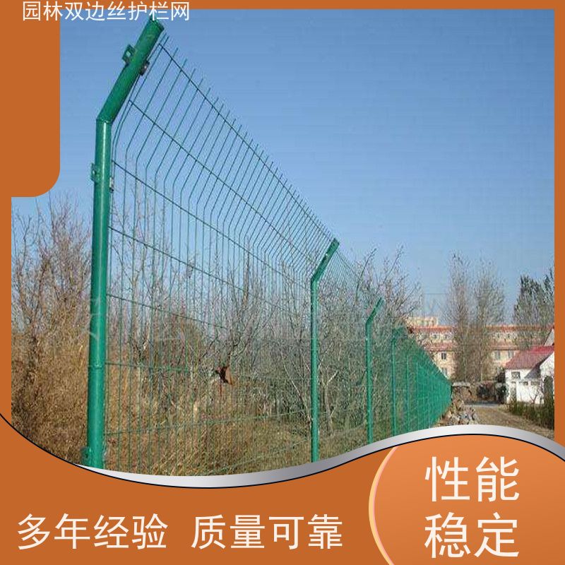 园林绿色铁丝网高速公路隔离栏草原双边丝护栏风景区围栏网