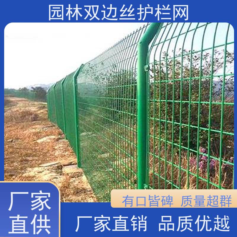 湿地保护护栏网高速公路隔离栏种植双边丝围栏光伏电站安全防护网