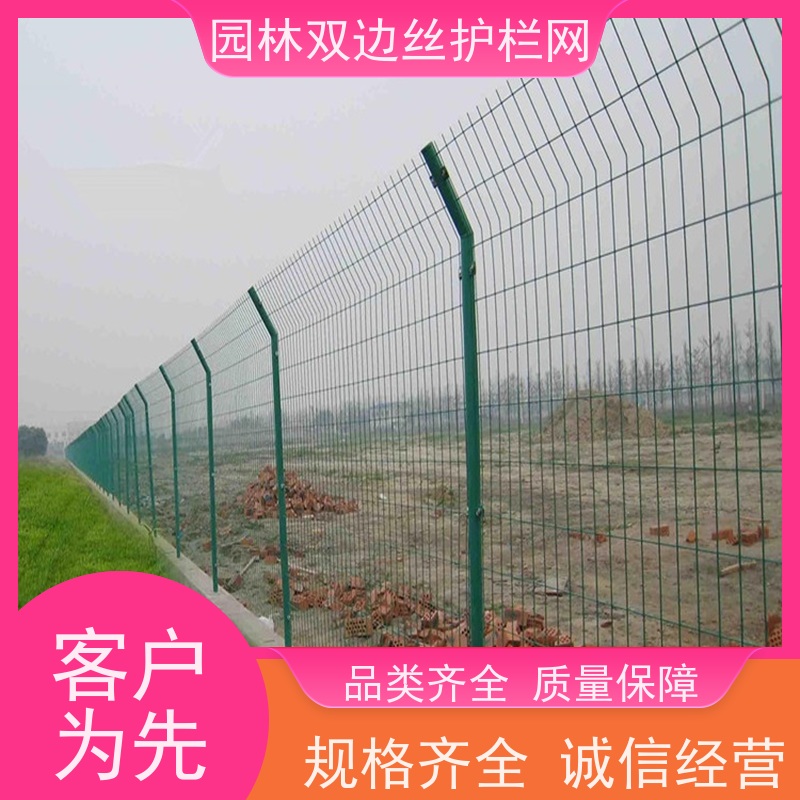 草原双边丝护栏养殖防护栅栏圈山圈地铁丝围栏网高速公路隔离栏
