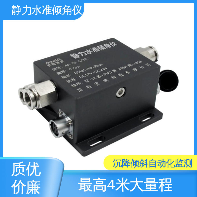 在线监测 温度补偿 水利大坝沉降+倾斜位移 压差式静力水准倾角仪