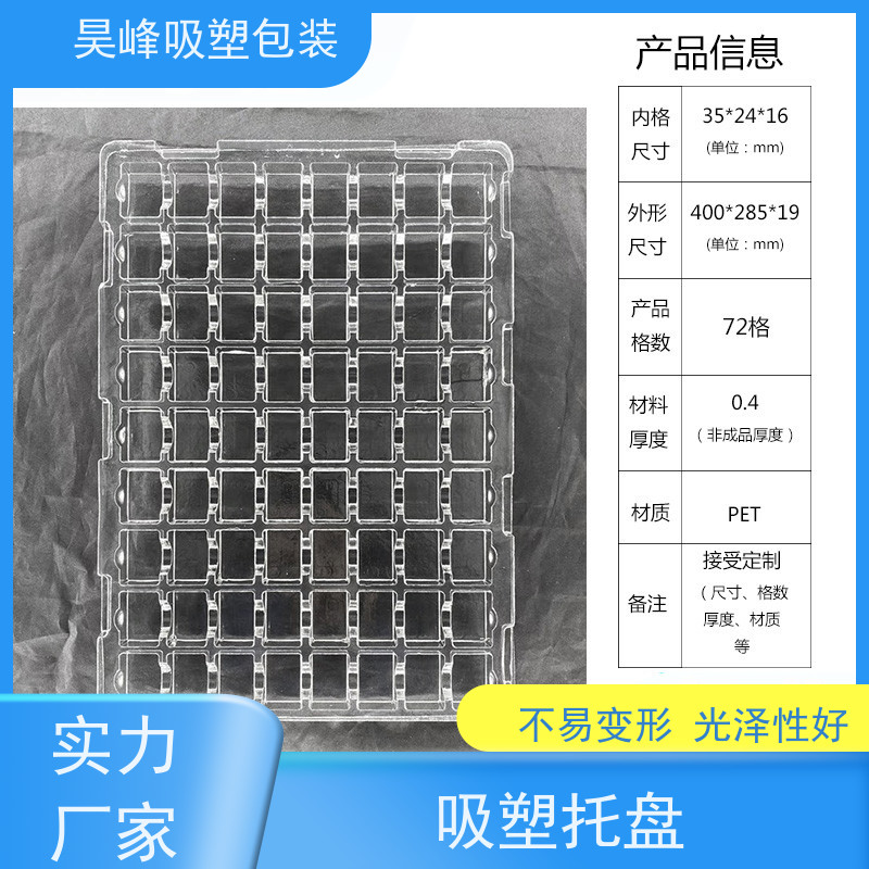 昊峰东 莞防静电吸塑托盘耐用防潮 环保健康厂家供应 售后无忧