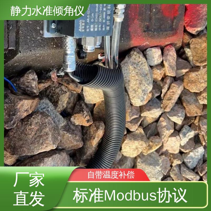 温度补偿 深基坑倾斜+沉降监测 压力式静力水准倾角仪 全天候观测