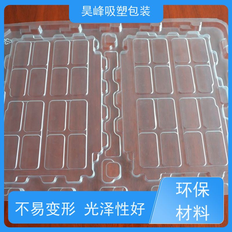 昊峰东 莞电子吸塑托盘质地软 韧性好 交期准时 
