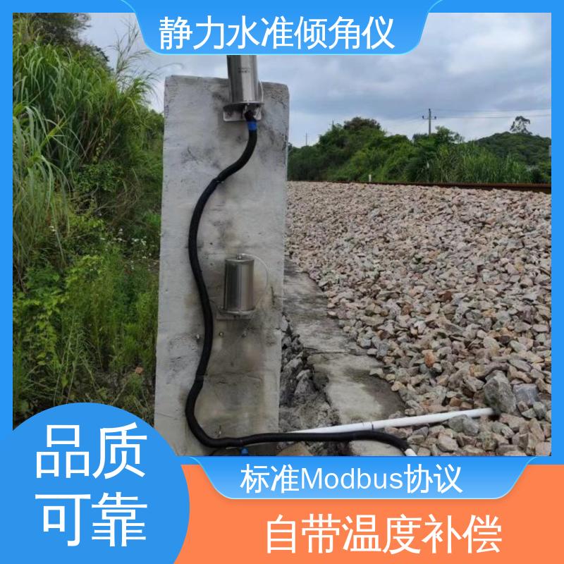 实时监测 压差式静力水准倾角仪 尾矿库沉降倾斜预警 连通管原理