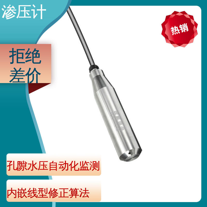 土体水位的变化 孔隙水压力计 地基基础 全天候观测