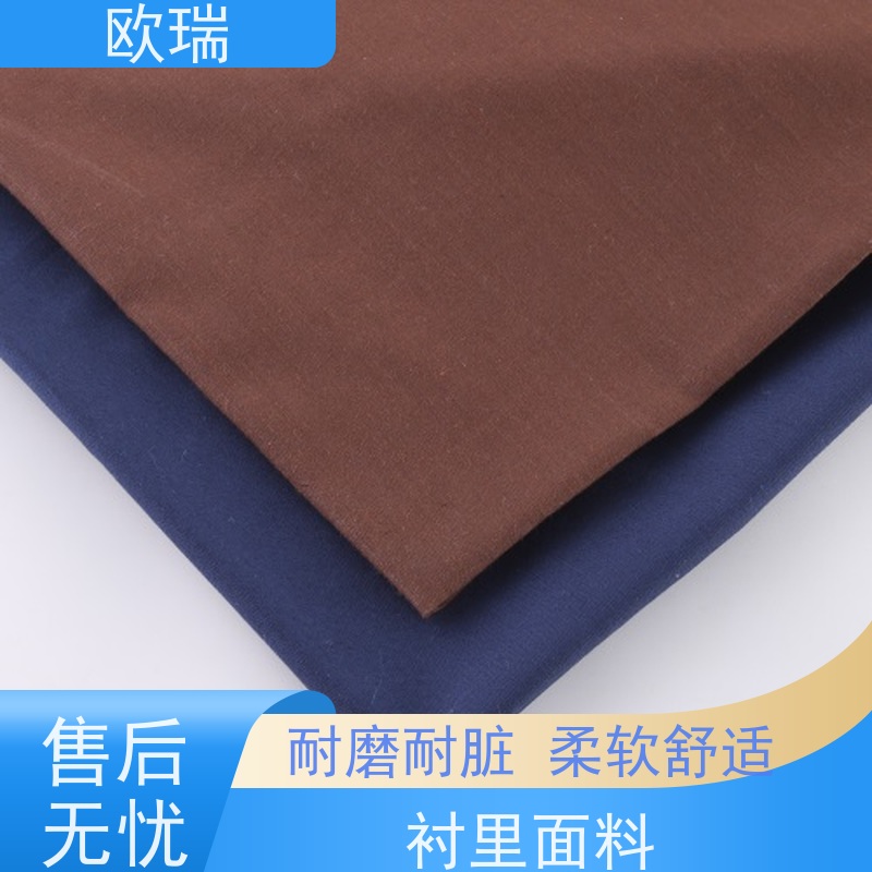 欧瑞牛仔口袋布舒适柔软透气 服装辅料足米足码