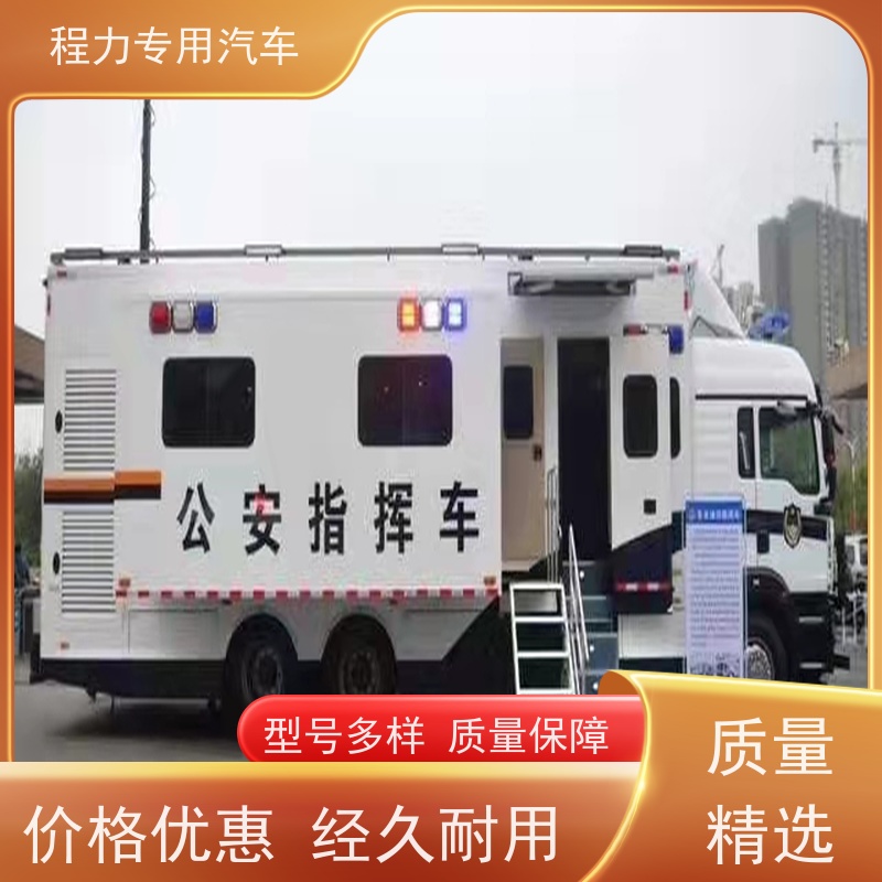 程力交通应急指挥车高清视频会议系统灾情救援现场处置