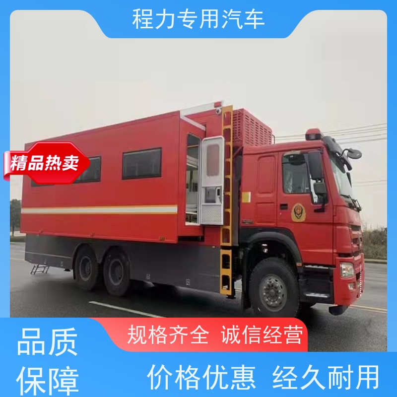 程力皮卡指挥车高保真会议音响系统灾情救援现场处置