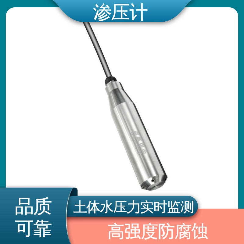 土体水位的变化 地基基础 孔隙水压力计 自动化实时监测