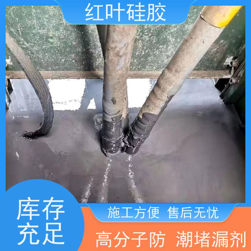 红叶硅胶 防水封堵材料 防腐 耐高低温 用于电气 化工 建筑 耐温性好
