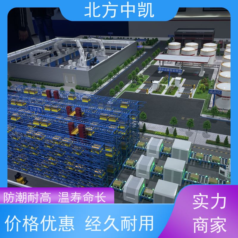 数字化工厂模型 经久耐用 耐化学腐蚀 24小时在线咨询 北方中凯