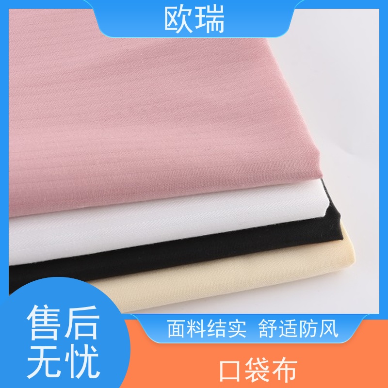 欧瑞西服衬里舒适柔软透气 服装辅料足米足码