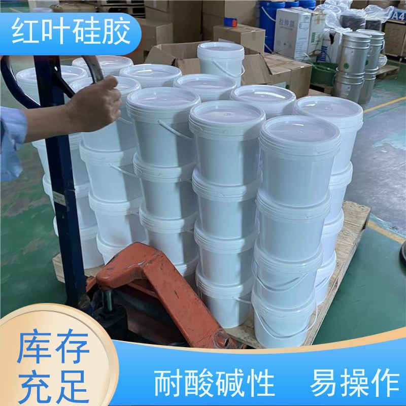红叶硅胶 防火涂料生产厂家 阻燃耐热 适用于各种电柜底部的封堵