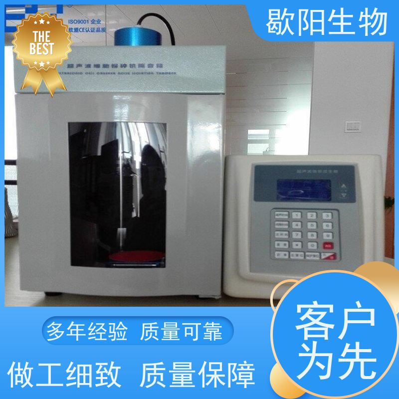 超声波细胞粉碎机 智能型优质厂家适用范围广 模式可选 精选材质