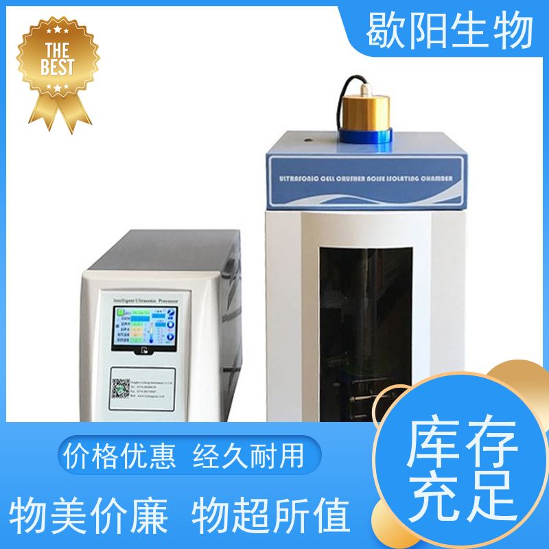  超声波提取设备 触摸屏显示 模式可选 厂家直供