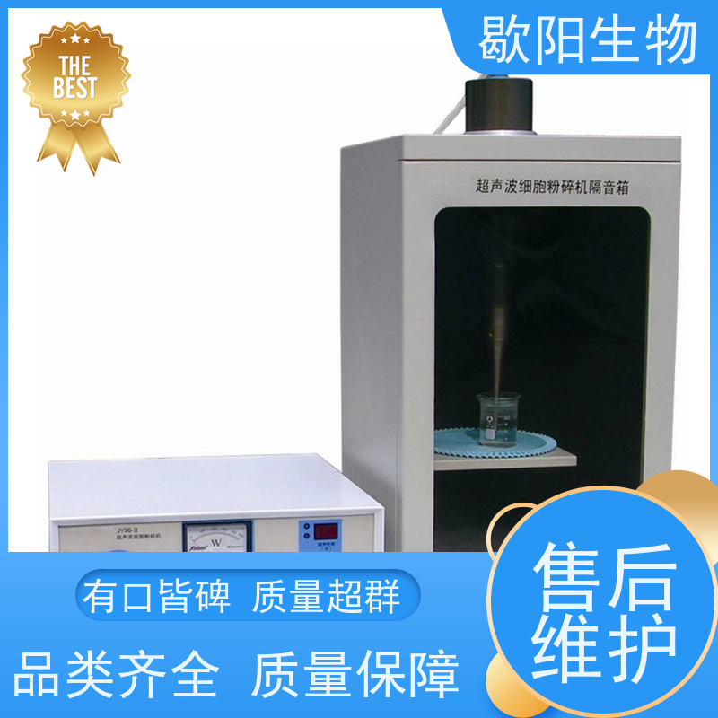  中药萃取细化乳化分散器 电脑控制 功率可调 厂家直供