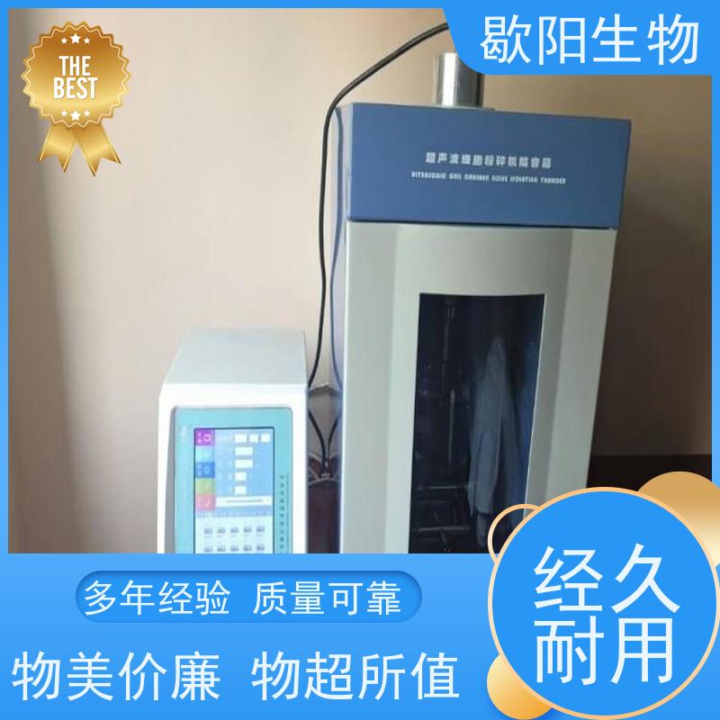  粉碎超声乳化器 触摸屏显示 功率可调 厂家直供