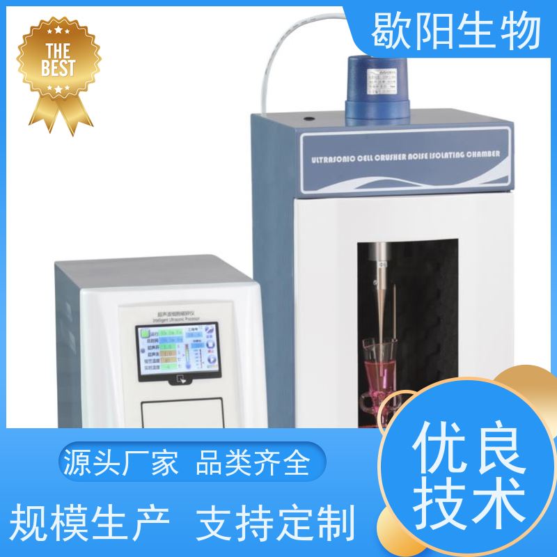  超声波细胞破碎仪 触摸屏显示 功率可调 厂家直供