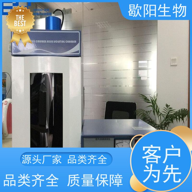  粉碎超声乳化器 触摸屏显示 模式可选 精选材质