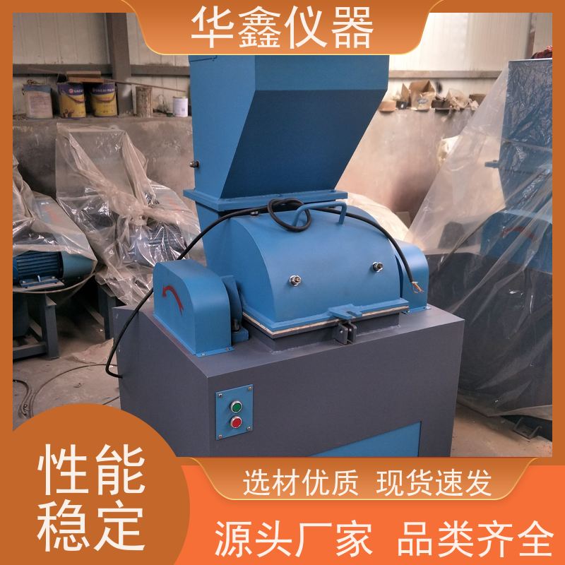 华鑫 实验室 对辊粉碎机 三元锂电池 专用粉磨制样破碎设备