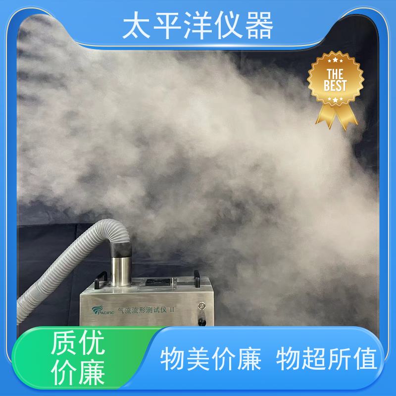 太平洋仪器 气流检测仪 占地小 移动便捷 放水排水容易