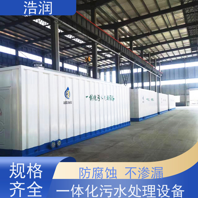 MBR生物膜 一体化污水处理设备防腐性强 结构合理经久耐用性价比高