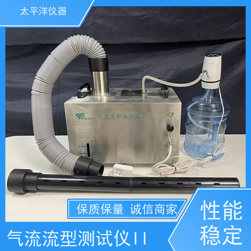 太平洋仪器 气流检测仪 清洁容易 操作方便 应用领域广泛