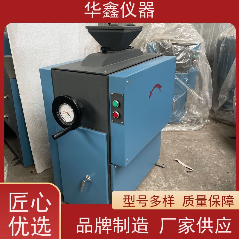 华鑫 实验室 振动磨样机 钼合金 专用粉磨制样破碎设备