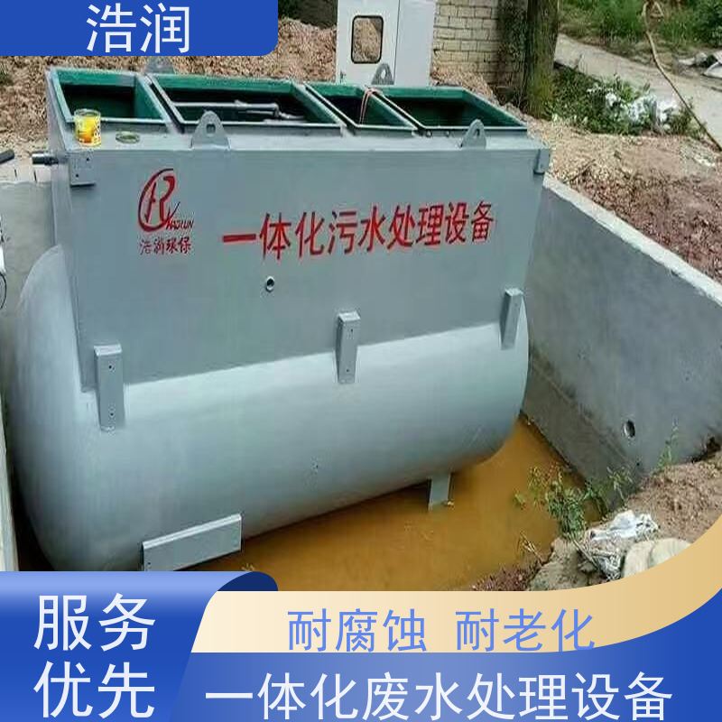 MBR一体化污水处理设备防腐性强 结构合理运行平稳供货及时