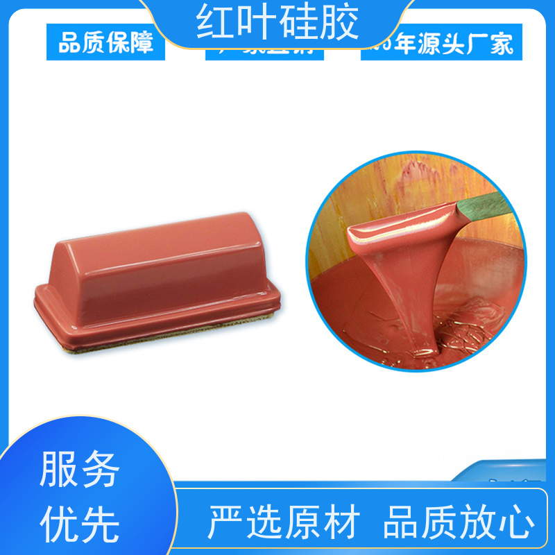 红叶 移印胶浆 可塑性好 控制颜色好 使用安全 性价比高