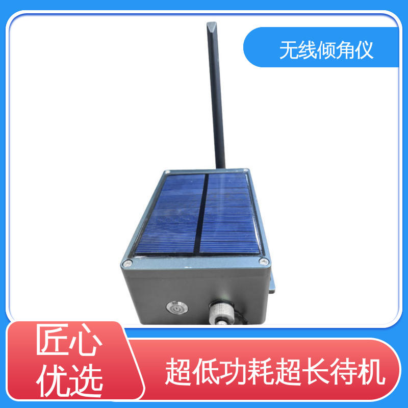 高精度 水库大坝坍塌倾斜预警 无线倾角仪（计） 7*24小时测量