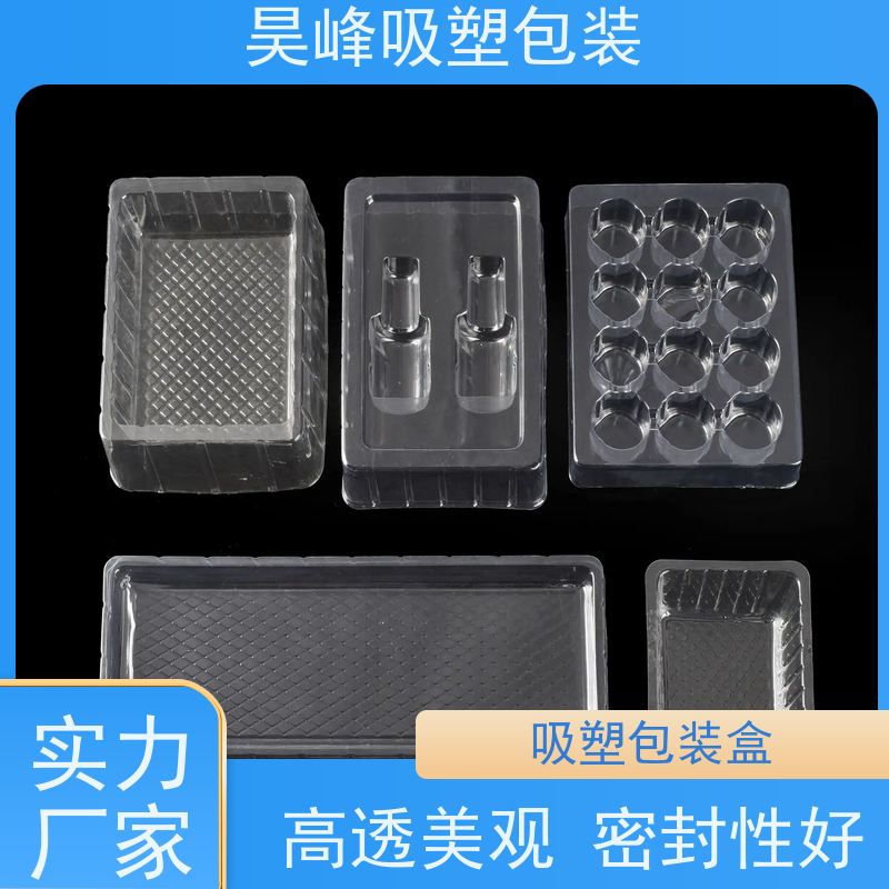 昊峰深 圳 植绒吸塑包装不易变形 光泽性好使用寿命长