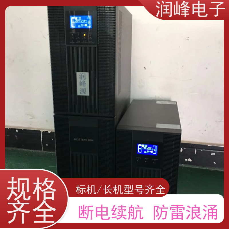 精密设备 直流ups电源 规格齐全 后备不间断长机在线式