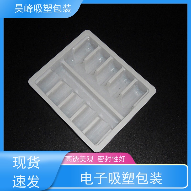 昊峰惠 州 食品吸塑包装高透美观 密封性好 使用寿命长