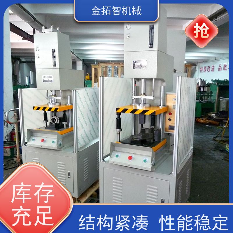 金 华数控C型油压机厂家 机身刚性好 适用范围广