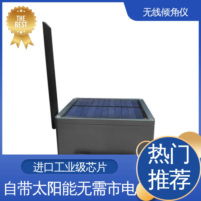 地下隧道拱腰倾斜 高精度 无线倾角仪（计） 7*24小时测量