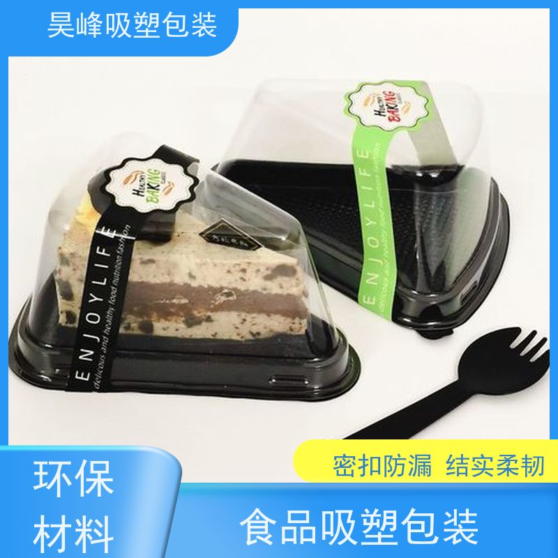 昊峰深 圳 吸塑包装制品高透美观 密封性好 应用领域广泛