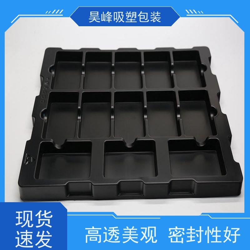 昊峰本 地 pet植绒吸塑包装环保材质 加工性能好应用领域广泛