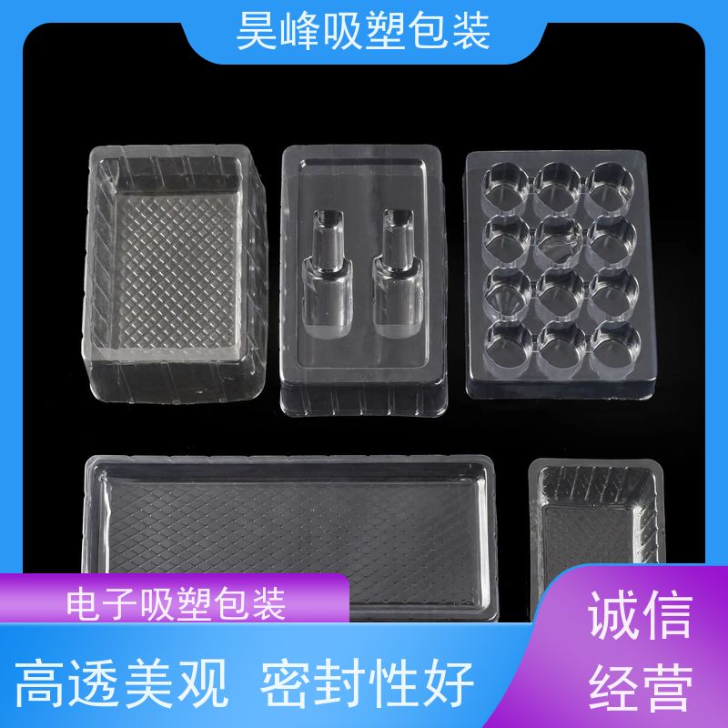 昊峰深 圳 生鲜吸塑包装环保材质 加工性能好使用寿命长