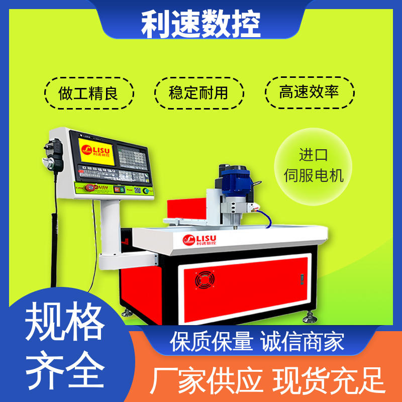 专业制造 使用寿命长 钻铣床 自动换刀 利速数控科技机械