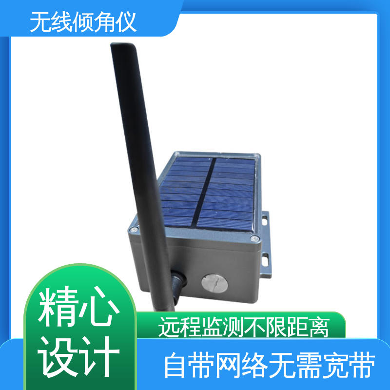 无线测斜仪（水平仪） 深基坑围护结构倾斜 无需排线 自动化监测