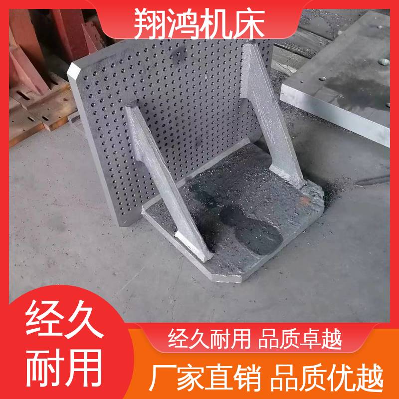 翔鸿制造 机床检验量具 90度直角定位靠板 U型槽划线弯板
