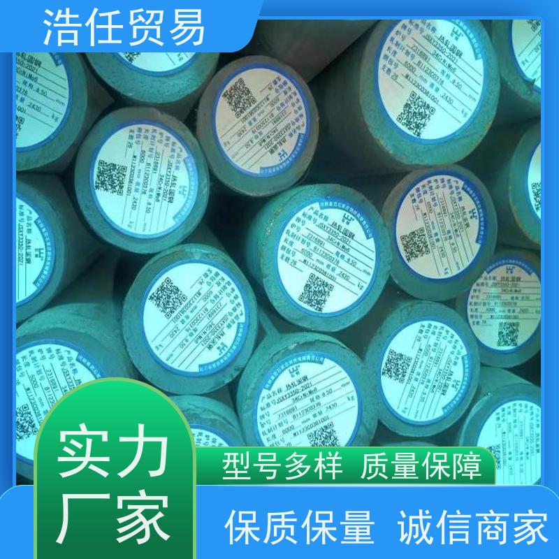 浩任贸易 Q460D 建筑圆钢 耐腐蚀 不具备回火脆性