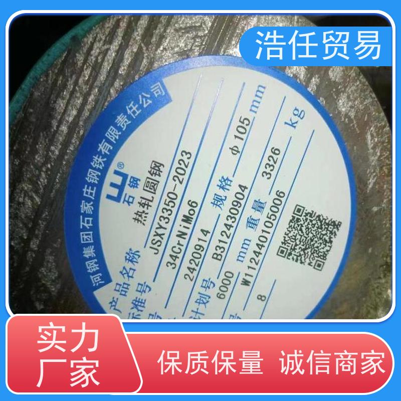 浩任贸易 Q355NE 合金圆钢 高强度 不具备回火脆性