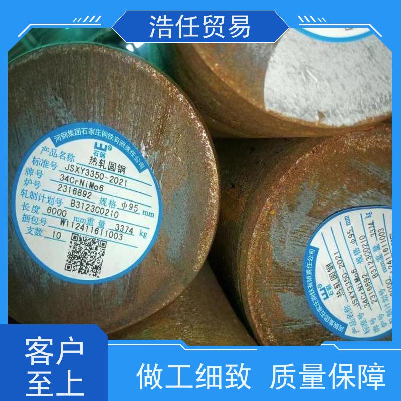 浩任股份 工业圆钢40crnimoA 300mm 光亮研磨圆棒材