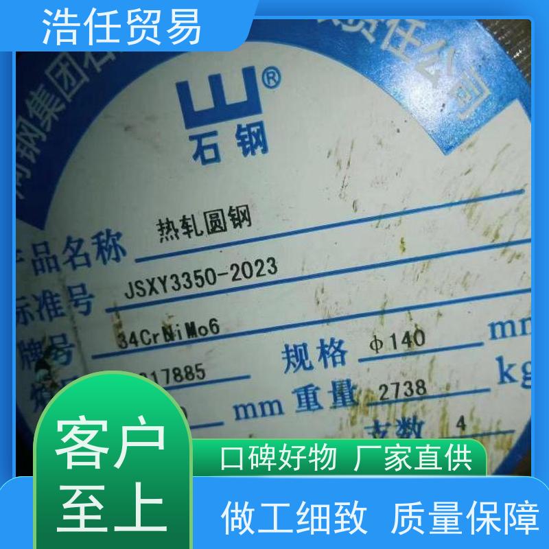 浩任贸易 12CR2M01 工业圆钢 高韧性 不具备回火脆性