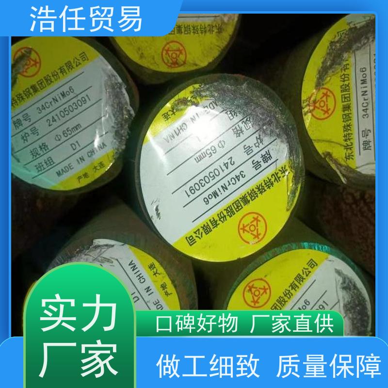 浩任贸易 Q/S10-0320-2004 国标圆钢 高强度 库存供应