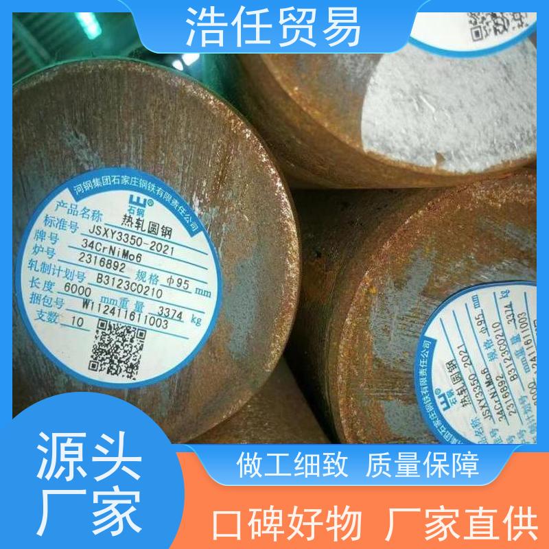浩任贸易 30CRMOA 不锈钢圆钢 规格齐全 可切割加工
