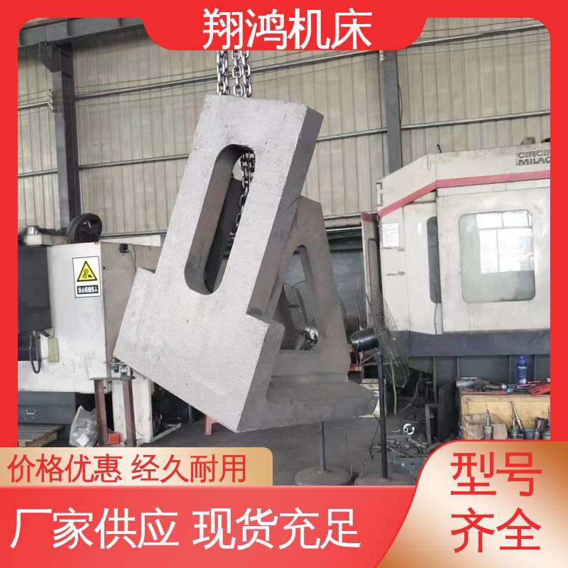 翔鸿机床 MC直角基座 立式工作台 T型槽靠铁 加工中心角铁