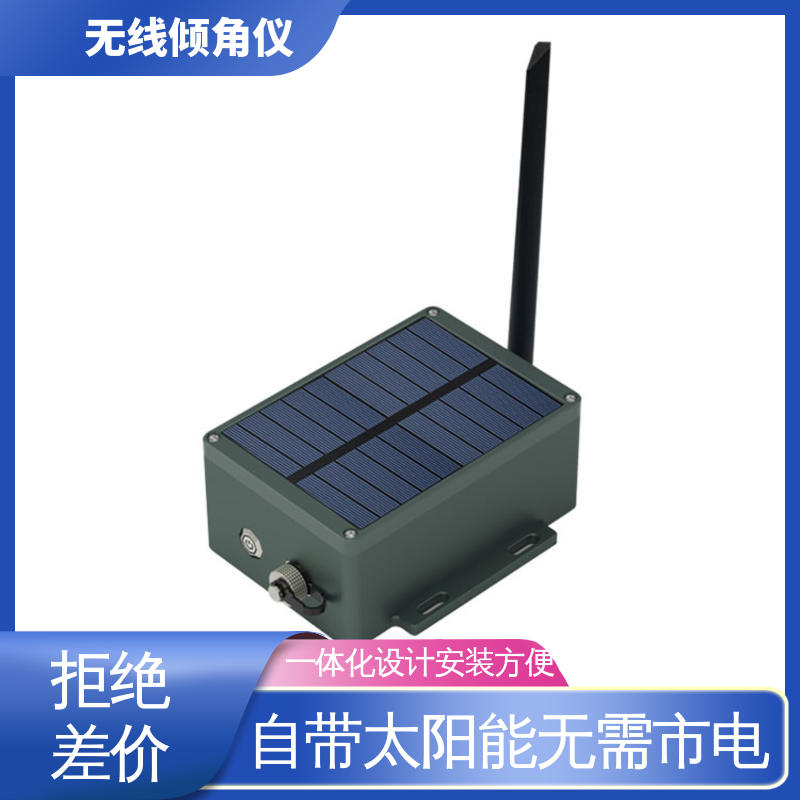 全天候观测 古建筑倾斜日常监测 无线倾角仪（计） 无需排线
